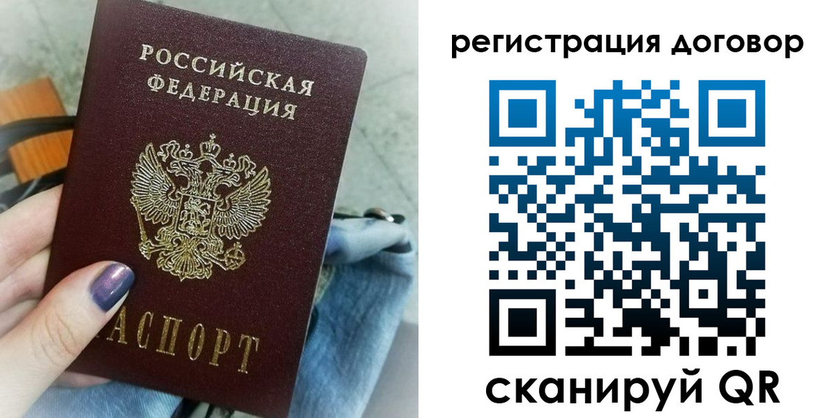 прописка для кредита в Сертолово