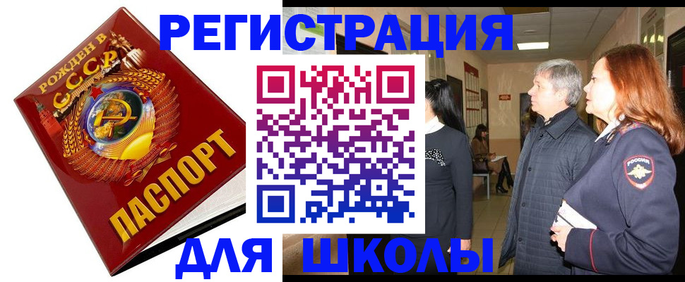 временная регистрация надежно в Сертолово