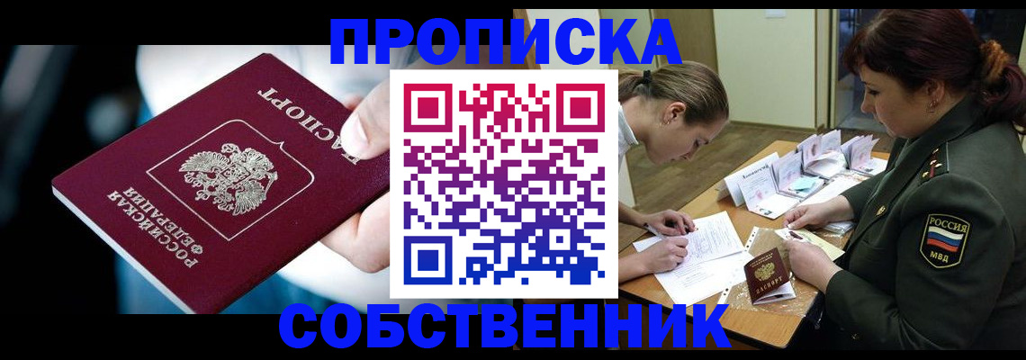 временная регистрация для всех в Сертолово