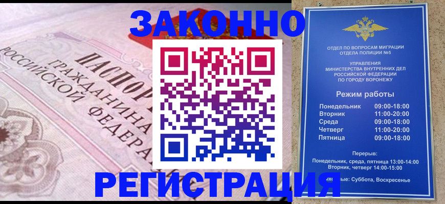 прописка иностранных граждан в Сертолово