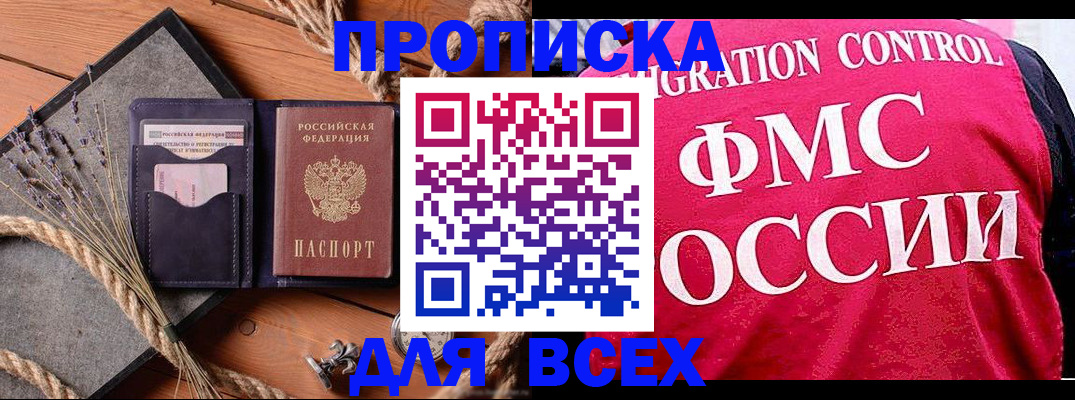 временная регистрация купить в Сертолово