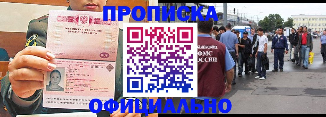 временная регистрация адрес в Сертолово