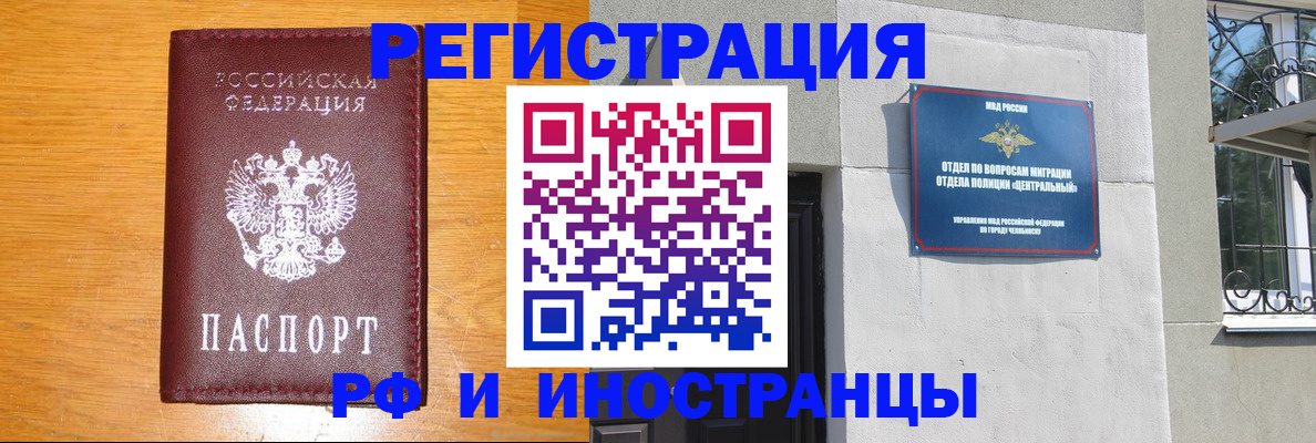прописка в квартире в Сертолово